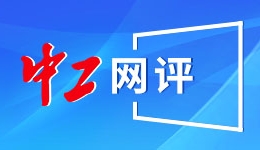 中工網(wǎng)評(píng)丨“小而美”的中國商品何以“圈粉”全世界