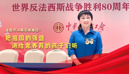 榮耀匠行丨全國(guó)勞動(dòng)模范樓雅佳：把祖國(guó)的強(qiáng)盛，講給黨養(yǎng)育的孩子們聽(tīng)