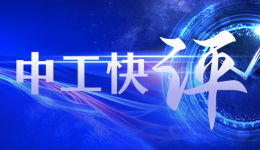 中工快評丨“勞動模范優(yōu)先”，讓崇尚勞動成為時代風(fēng)尚